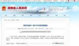 新闻爆料禽流感最新消息,多地报告病例，防控措施升级